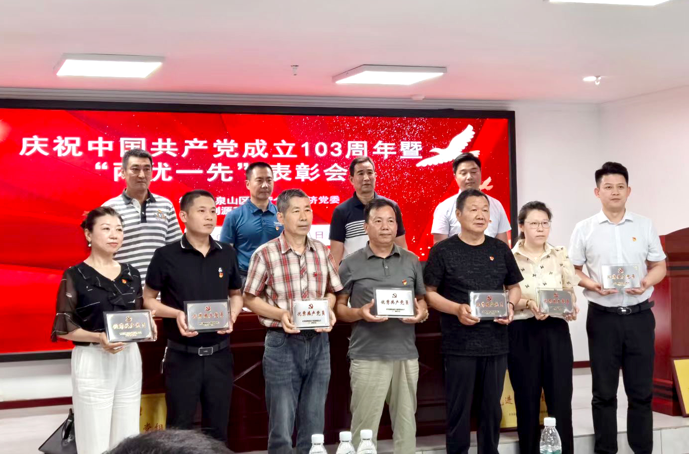 熱烈慶祝建黨103周年 礦一科技“兩優(yōu)一先”獲獎(jiǎng)?wù)咻d譽(yù)歸來