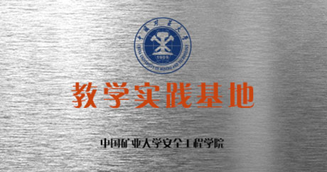 徐州礦一黨支部成立、榮獲江蘇省質(zhì)量技術(shù)監(jiān)督局“計(jì)量合格確認(rèn)
